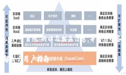 在这里，我将为您设计一个关于“topay交易所”的以及相关信息，并为您准备一个详细的大纲和问题引导内容。

### Topay交易所合法吗？全面解析与用户指南