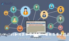 tpWallet如何显示市值？深入