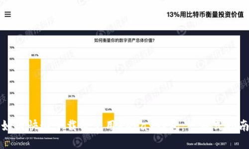 如何快速下载及使用KDPay钱包：一站式指南