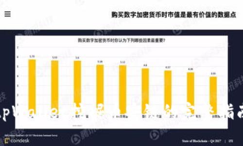 tpWallet挖掘币安链的完整指南