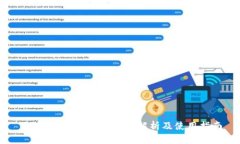 区块链钱包攻略：全面解