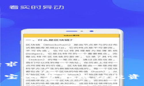 以下是您的请求：

数字货币投资宝典：获取成功投资的秘诀和技巧