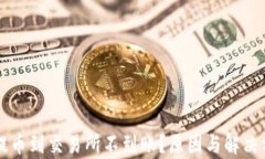 tpWallet提币到交易所不到账