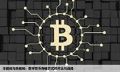 tpWallet如何管理和使用FA