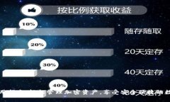 tpWallet使用指南：轻松管理