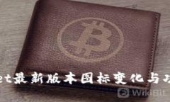 tpWallet最新版本图标变化与