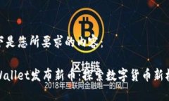 以下是您所要求的内容：