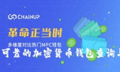 用户必知：安全可靠的加