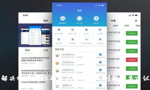 解决tpWallet不显示币价格的问题及其建议