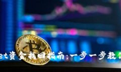 区块链tpWallet资金找回指南