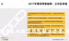tpWallet：全球领先的数字钱