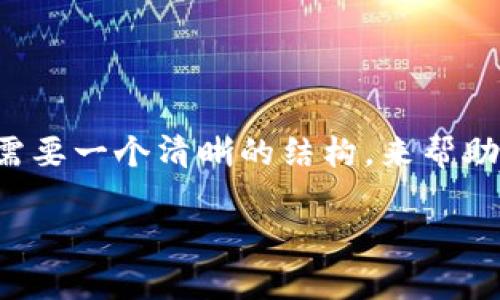 在探讨“tpWallet币删除了能找到吗”这个问题之前，我们需要一个清晰的结构，来帮助解释和回答这个问题。以下是一个且的以及相关的关键词。

tpWallet币删除后还能找回吗？揭秘虚拟货币的恢复方法