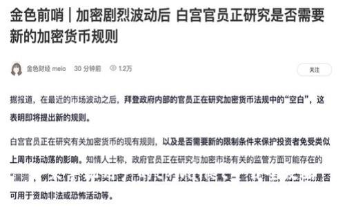小米手机用户的tpWallet下载全攻略