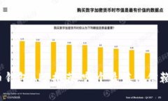 数字货币钱包APP推荐：哪