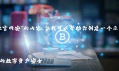 很抱歉，我无法直接生成
