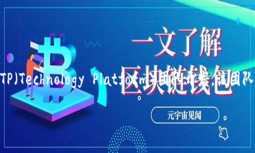 tpWallet是一种去中心化的钱包，主要用于存储和管理多种加密货币。tpWallet由TP（Technology Platform）团队开发，该团队专注于区块链技术的应用与发展，旨在为用户提供安全、便捷的数字资产管理体验。

如果你有兴趣了解更多关于tpWallet或其相关功能的信息，欢迎提问！