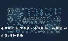 为了帮助您下载 tpWallet 电