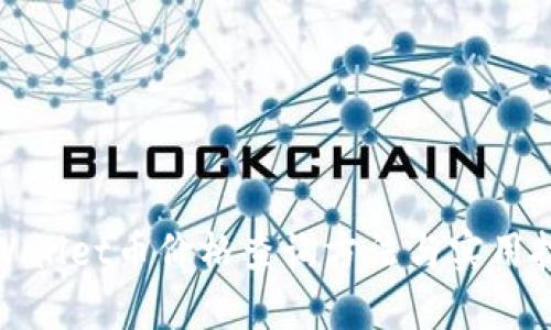 tpWallet币价格查询方法与实用技巧