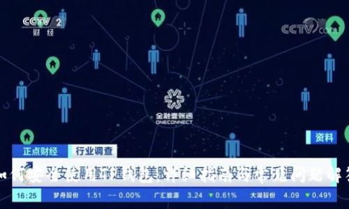 如何安全使用TP钱包：详细指南与常见问题解答