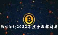  中国TP Wallet：2022年度全面