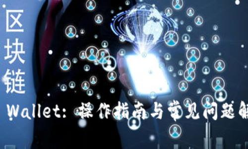 TP Wallet: 操作指南与常见问题解析