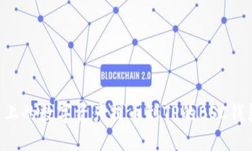 如何将火币上的数字资产提币到TP的BSC钱包：详细指南