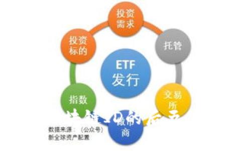 如何查看区块链ID的后五位：详细指南