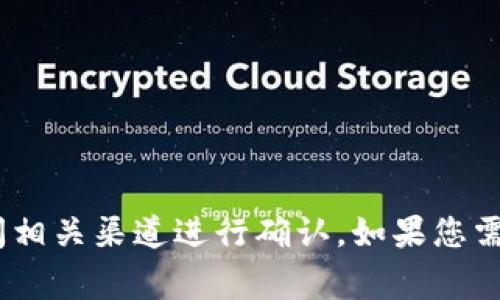 关于tpWallet图标的改变，具体信息通常会在其官方网站或者社交媒体渠道中发布，建议您直接访问相关渠道进行确认。如果您需要了解更多关于tpWallet的功能、使用方法或其他方面的信息，请告诉我，我可以为您提供相关内容。
