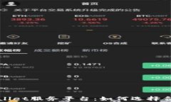 全面了解tpWallet服务平台：