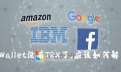 tpWallet没有TRX了，应该如何