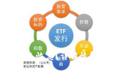 tpWallet删除怎么恢复？详解恢复方法与注意事项