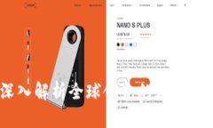 BitMart：深入解析全球领先