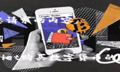以下是您请求的内容。和