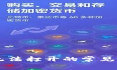 解决tpWallet无法打开的常见