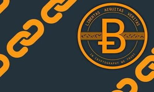 biao-ti如何在区块链中高效地进行多个钱包之间的转换/biao-ti

区块链, 钱包转换, 加密货币, 数字资产/guanjianci

## 内容主体大纲

1. **引言**
   - 什么是区块链
   - 钱包的定义与作用
   - 为什么需要进行钱包转换

2. **区块链钱包的种类**
   - 热钱包与冷钱包
   - 软件钱包与硬件钱包
   - 多币种钱包与单币种钱包

3. **区块链钱包的工作原理**
   - 钱包地址和私钥
   - 交易的基本流程
   - 如何确保交易安全

4. **多个钱包之间的转换方式**
   - 直接交易
   - 第三方平台
   - 去中心化交易所（DEX）
   - 注意事项与常见问题

5. **如何选择合适的钱包进行转换**
   - 安全性考虑
   - 使用的方便性
   - 支持的币种种类
   - 费用比较

6. **钱包转换的注意事项**
   - 防范网络诈骗
   - 如何保管好私钥
   - 转账手续费的问题
   - 交易时间的考虑

7. **区块链未来的发展趋势**
   - 钱包技术的演进
   - 跨链技术的应用
   - 未来钱包的多样性和便捷性

8. **结论**
   - 钱包转换的未来
   - 倡导用户提高安全意识

## 正文内容

### 引言

区块链技术近年来经历了飞速的发展，已成为一种日益广泛被认可和采用的技术。在这项技术的应用中，加密货币钱包则扮演着至关重要的角色。钱包是用户存储、管理和进行交易的数字工具，许多人会发现自己在不同的区块链平台上有多个钱包。那么，为什么需要在这些钱包之间进行转换呢？这不仅是为了方便管理，更是为了资产配置和交易策略。

### 区块链钱包的种类

在选择钱包进行转换之前，了解不同种类的钱包至关重要。区块链钱包主要可以分为热钱包与冷钱包、软件钱包与硬件钱包、多币种钱包与单币种钱包。热钱包在线上运行，方便用户随时进行交易，但是安全性相对较低；冷钱包则是离线保存，可以有效防止黑客攻击，但使用不够便捷。软件钱包和硬件钱包各有优势，前者便于使用，后者则提供更高的安全性。至于多币种和单币种钱包，前者适合需要管理多种数字资产的用户，后者则更适合专注于某一特定币种的投资者。

### 区块链钱包的工作原理

区块链钱包的核心在于钱包地址和私钥的结合。钱包地址就像是用户的银行账号，可以接收资金；而私钥则是用来签署交易、证明资产所有权的唯一凭证。交易的基本流程可以概括为：用户发起交易，生成一个签名，网络节点验证交易的有效性，最终交易被记录到区块链中。在这一过程中，保障交易的安全是重中之重，因此用户必须妥善保管好自己的私钥。

### 多个钱包之间的转换方式

当用户需要在不同钱包之间进行资产转换时，可以选择直接交易、使用第三方平台或去中心化交易所（DEX）。直接交易的方式简单明了，但通常需要信任对方；第三方平台则为用户提供了便捷的转换服务，同时收取一定的手续费。去中心化交易所凭借其去中心化的特性，保证了用户的资产安全和隐私，但在流动性方面可能相对较差。在选择转换方式时，用户需要特别注意上述方式的优缺点以及潜在风险。

### 如何选择合适的钱包进行转换

选择合适的钱包进行转换时，用户需要综合考虑多个因素。首先是安全性，必须确保钱包能有效保护私钥。其次是使用的方便性，不同的钱包在操作上可能存在显著差异，便捷性会影响用户的交易体验。此外，支持的币种种类也是一个重要考量点，如果钱包不支持用户所需的币种，转换过程将变得复杂和繁琐。最后，还需关注手续费问题，不同钱包和平台的费用结构不同，选择时需综合考虑。

### 钱包转换的注意事项

在进行钱包转换时，一些细节和注意事项不可忽视。首先，要防范网络诈骗，特别是在开展交易时，务必确认对方身份。其次，要妥善保管私钥，一旦丢失，很可能导致资产无法恢复。另外，转账手续费也是需考虑的重要因素，不同钱包和平台的费用差异较大，事先了解将有助于避免不必要的支出。交易的时间也是一个关键因素，尤其在市场波动剧烈时，用户可能希望尽快完成转账以锁定收益。

### 区块链未来的发展趋势

随着技术的不断进步，区块链钱包的未来亦有广阔的想象空间。钱包技术将会逐步演进，强化安全性和用户体验。跨链技术的应用将使得不同区块链之间的资产流动变得更加方便，也会促进多个数字资产生态的形成。而未来的钱包多样性和便捷性将会是吸引更多用户进入区块链世界的重要因素。

### 结论

总体而言，区块链钱包的转换是用户进行数字资产管理的重要环节。随着技术的发展，越来越多的工具和平台将进入市场，为用户提供更高效的转换方案。用户在进行上述操作时，务必要保持警惕，提高安全意识，以维护自身的资产安全。

## 相关问题及详细介绍

### 问题1：如何选择安全性高的区块链钱包？

如何选择安全性高的区块链钱包？
选择一个安全性高的区块链钱包对于存储和管理数字资产至关重要。以下是选择安全钱包的一些因素：
1. **验证钱包的信誉和历史**：选择市场上认可度高，有良好用户反馈的钱包。可通过阅读评测和论坛讨论来了解用户体验。
2. **私钥控制**：确保您完全集中控制私钥。如果您使用的是在线钱包，最好选择那些允许您导出私钥的钱包。
3. **多重签名功能**：一些钱包提供多重签名保护，此功能需要多个密钥才能执行交易，增加了安全性。
4. **定期更新和支持**：选择那些提供定期更新和技术支持的钱包，以确保软件漏洞得到及时修复。
5. **冷存储选项**：如果需要存储大额资产，选择支持冷储存的钱包可以有效提高安全性，减少在线攻击的风险。

### 问题2：使用去中心化交易所（DEX）进行钱包转换的优势和劣势是什么？

使用去中心化交易所（DEX）进行钱包转换的优势和劣势是什么？
去中心化交易所（DEX）是用户选择进行钱包转换时的一个重要选项。
1. **优势**：
- **隐私保护**：用户无需提供个人信息，保护隐私，减少信息泄露的风险。
- **资金控制**：用户始终控制自己的资金，没有中介机构的介入，降低了资产被盗的风险。
- **多样性**：通常支持多种加密货币和代币，交易对选择丰富。
2. **劣势**：
- **流动性问题**：部分去中心化交易所的流动性较低，可能导致交易延迟。
- **技术门槛**：对于新手用户，使用DEX的操作相对复杂，可能需要一定的学习成本。
- **缺乏客户支持**：去中心化交易所通常缺乏专业客服支持，用户在遇到问题时难以获得及时帮助。

### 问题3：如何确保交易过程的安全性？

如何确保交易过程的安全性？
为确保区块链交易的安全性，用户应采纳以下策略：
1. **核对地址**：在进行交易前，务必仔细检查接收地址，防止输入法错误导致资金损失。
2. **进行小额测试**：在转换大量资产之前，可以先进行小额测试转账，确保交易能成功且无误。
3. **使用双重身份验证**：在钱包和交易所开启双重身份验证，增加安全性。
4. **保持软件更新**：定期更新钱包软件，确保采用最新版本以防止安全漏洞。
5. **防范钓鱼攻击**：提高警惕，抵制可疑链接和电子邮件，确保只通过官方渠道访问钱包和交易平台。

### 问题4：转账手续费的计算方式是怎样的？

转账手续费的计算方式是怎样的？
转账手续费由多个因素决定，主要包括：
1. **网络拥堵情况**：在网络使用高峰期，手续费通常会增加。区块链的交易量越高，用户需要支付的手续费就越大。
2. **交易的优先级**：用户可选择支付更高的手续费，以使其交易在矿工中优先处理。
3. **钱包和交易所的费用设置**：不同的钱包和交易所有各自的手续费结构，有些可能会追加额外费用。
4. **币种的差异**：不同币种的手续费标准有所不同，转账比特币的手续费通常会比以太坊高。用户在选择转账时需了解相关费用。

### 问题5：在处理多个钱包时，如何避免资产丢失？

在处理多个钱包时，如何避免资产丢失？
避免资产丢失是每个数字资产持有者的首要关注事项。以下是一些有效的策略：
1. **备份钱包**：定期备份钱包数据，确保可以在任何时候恢复。此外，备份文件应保存在安全的地方，最好是离线状态。
2. **分散风险**：不要将所有资产放在一个钱包中，而是将资产分散存储在多个钱包里，以降低安全风险。
3. **使用硬件钱包**：对于大额资产持有者，应考虑使用硬件钱包进行保存，尽量减少在线交易对资产的威胁。
4. **关注更新和安全提醒**：定期关注你所使用的钱包和交易平台的安全更新，及时采取相应的防护措施。

### 问题6：区块链钱包未来的发展趋势会是怎样的？

区块链钱包未来的发展趋势会是怎样的？
区块链钱包的未来发展趋势将受多种因素影响，以下是一些可能的发展方向：
1. **技术整合**：未来的钱包将不仅仅用于存储和转账，可能还会整合更多功能，如参与DeFi、NFT等，变得更加综合。
2. **用户体验提升**：随着市场研究的深入，钱包设计将越来越重视用户体验，操作便捷性将成为竞争的一项关键因素。
3. **安全性再提升**：新技术的应用将提高钱包的安全性，如基于生物识别技术的身份验证等，将逐渐普及。
4. **合规化发展**：随着各国对加密货币监管政策的逐步明晰，未来区块链钱包可能会融合更多合规措施，以满足日益严格的法律法规要求。
5. **跨链能力增强**：随着跨链技术的发展，未来的钱包将可能支持更多链间的资产互通，提升数字资产的流动性和使用便利性。

以上是围绕“区块链多个钱包转换”这一主题的详细内容和问题解答，希望能帮助您深入理解该主题的各个方面。