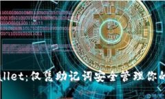 理解tpWallet：仅凭助记词安
