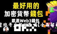 tpWallet创建账号后能删除吗