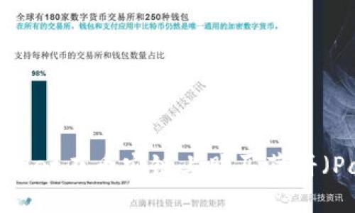 如何使用tpWallet在币安链上购买薄饼（PancakeSwap）