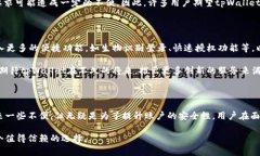 biao ti/biao titpWallet取消授权