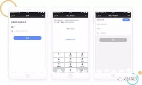 tpWallet私钥导入教程：轻松管理你的数字资产