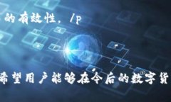   为什么我的tpWallet没有收