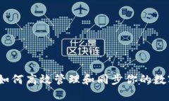 tpWallet：如何高效管理和同