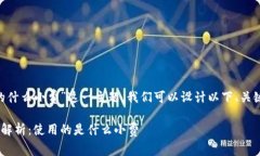 针对“tpWallet用的什么小费