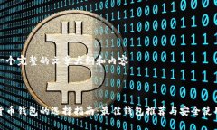 构建一个完整的文章大纲