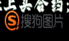如何在tpWallet上买合约：全