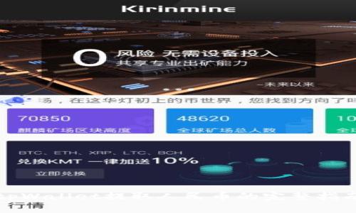 tpWallet提取人民币的完整指南