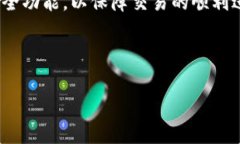   tpWallet卖币时是否需要输