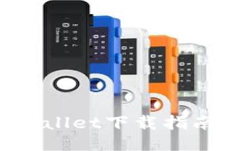 电脑版TPWallet下载指南与使用方法