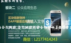   如何快速找到tpWallet合约