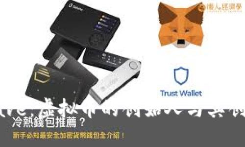 认识Aave：虚拟币的创始人与其创新之路